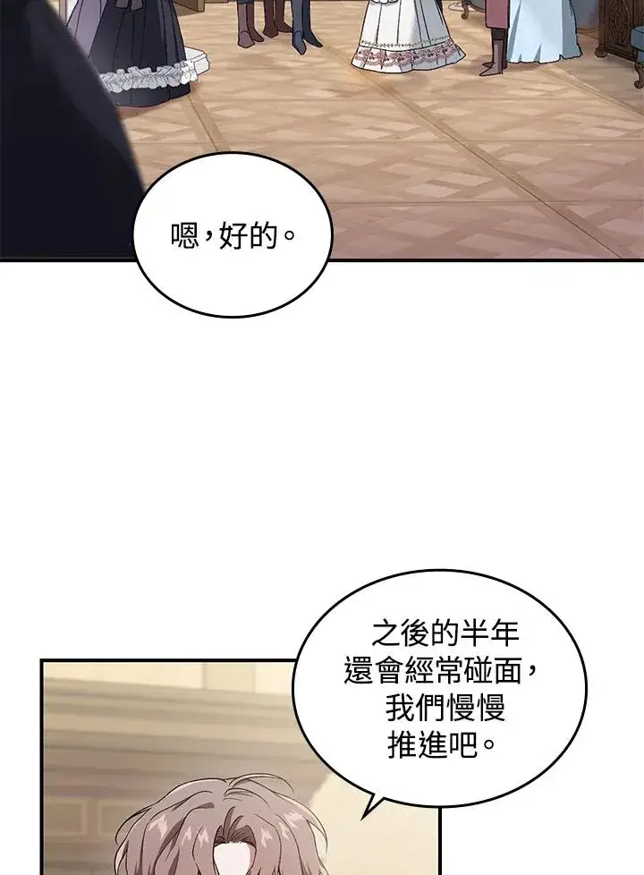 漫画《重置女士》第3话第26张图