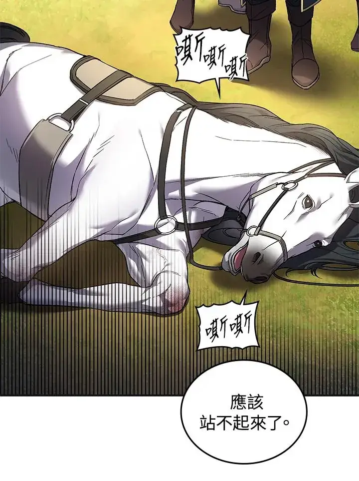 漫画《重置女士》第3话第3张图