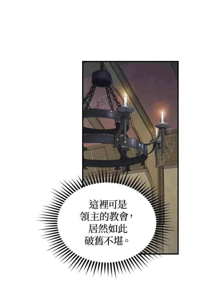 漫画《重置女士》第3话第30张图