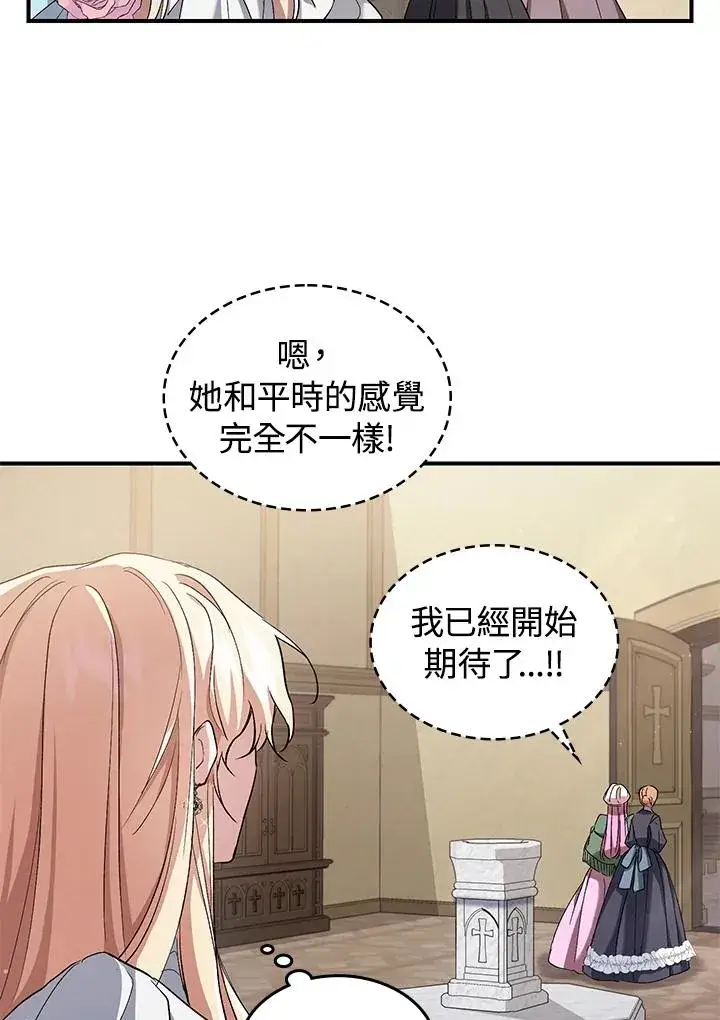 漫画《重置女士》第3话第32张图
