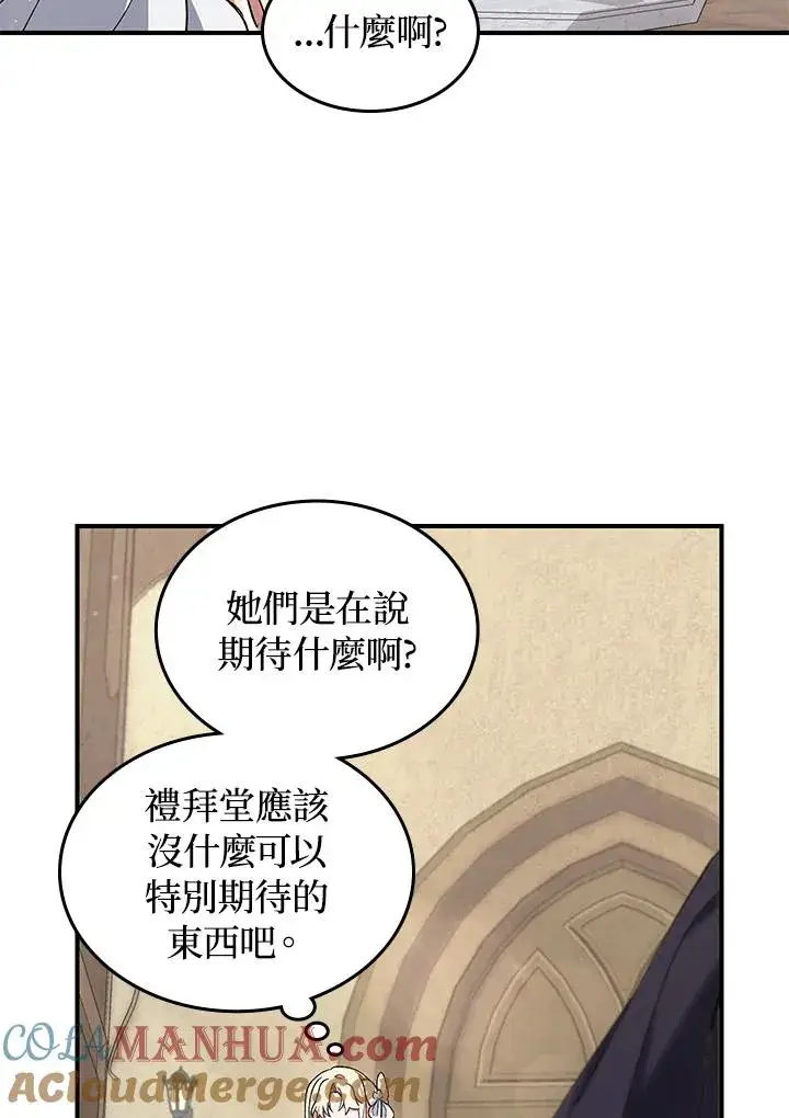 漫画《重置女士》第3话第33张图