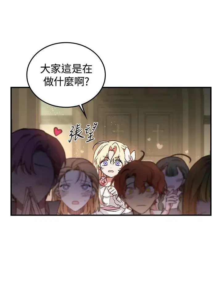 漫画《重置女士》第3话第36张图