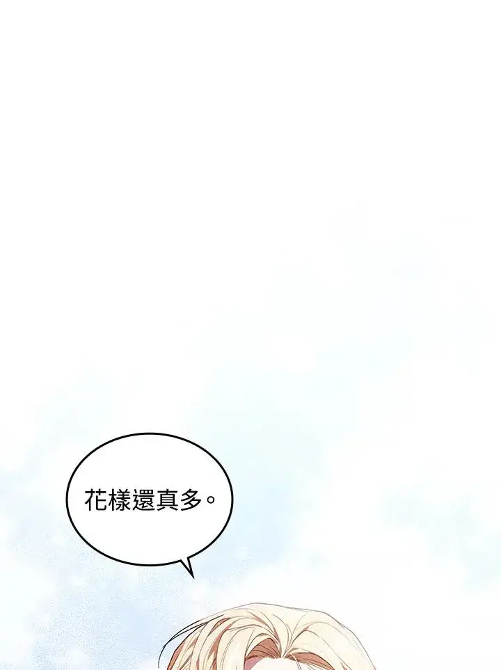 漫画《重置女士》第3话第4张图