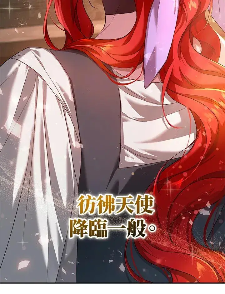 漫画《重置女士》第3话第44张图