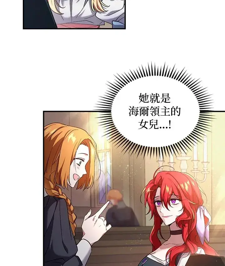 漫画《重置女士》第3话第46张图