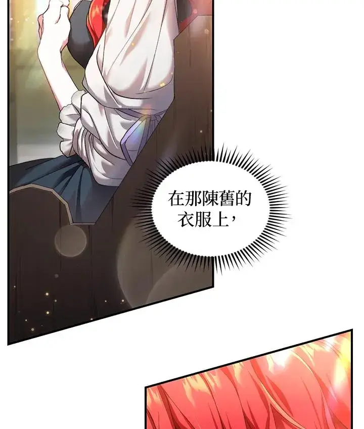 漫画《重置女士》第3话第48张图