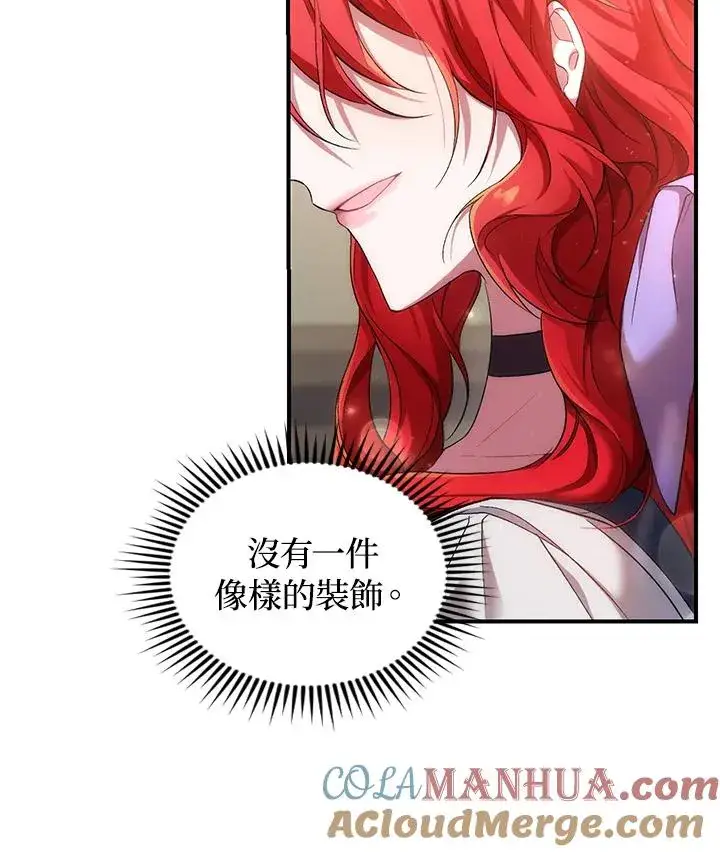 漫画《重置女士》第3话第49张图