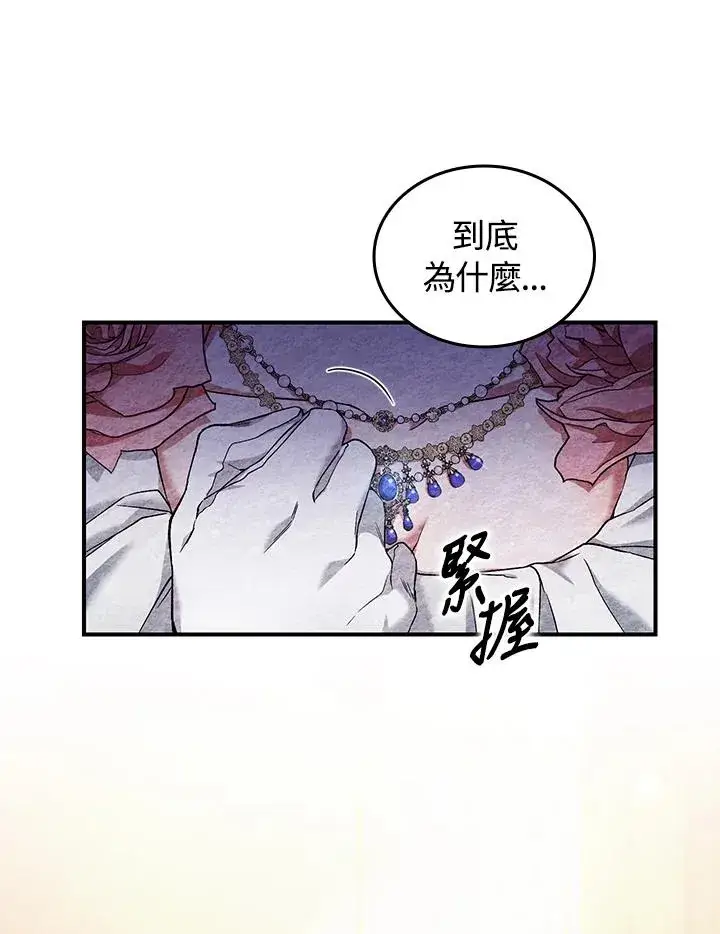 漫画《重置女士》第3话第50张图