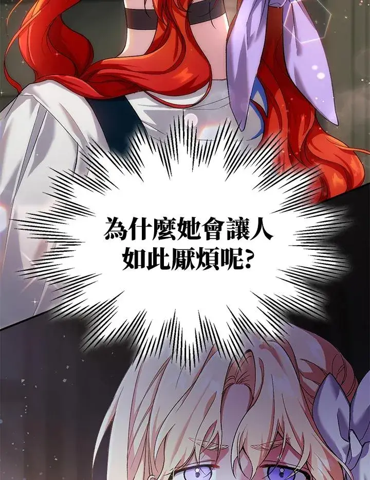漫画《重置女士》第3话第52张图