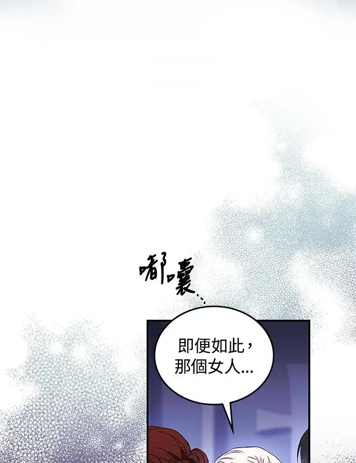 漫画《重置女士》第3话第54张图