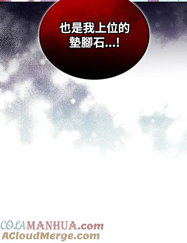 漫画《重置女士》第3话第57张图
