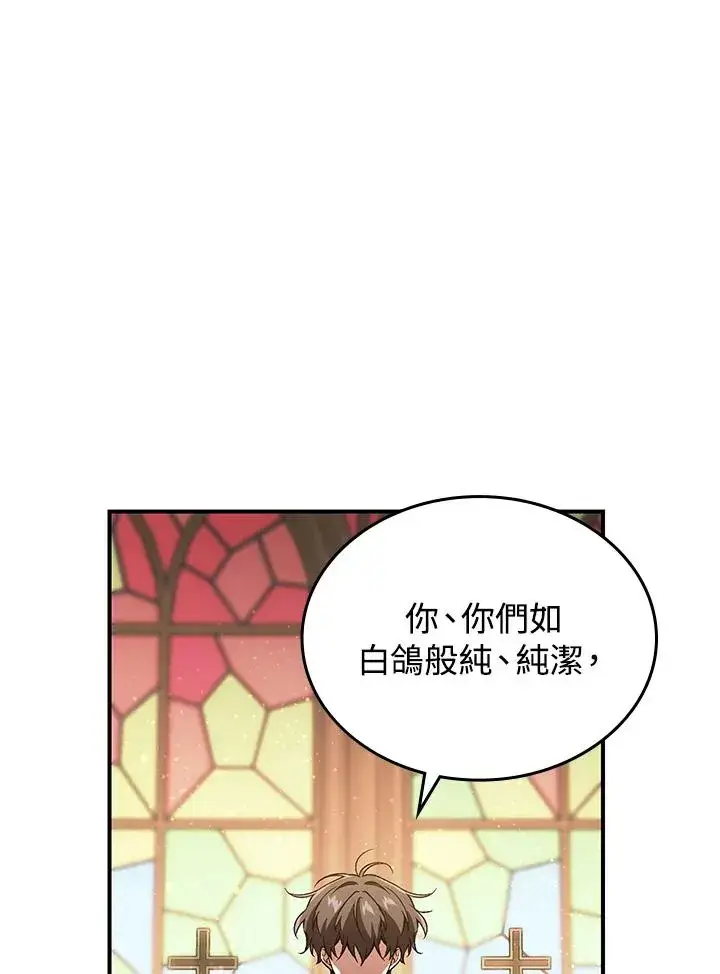 漫画《重置女士》第3话第58张图