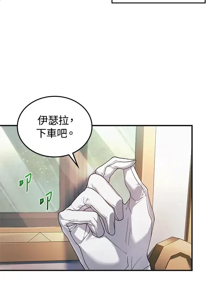 漫画《重置女士》第3话第6张图