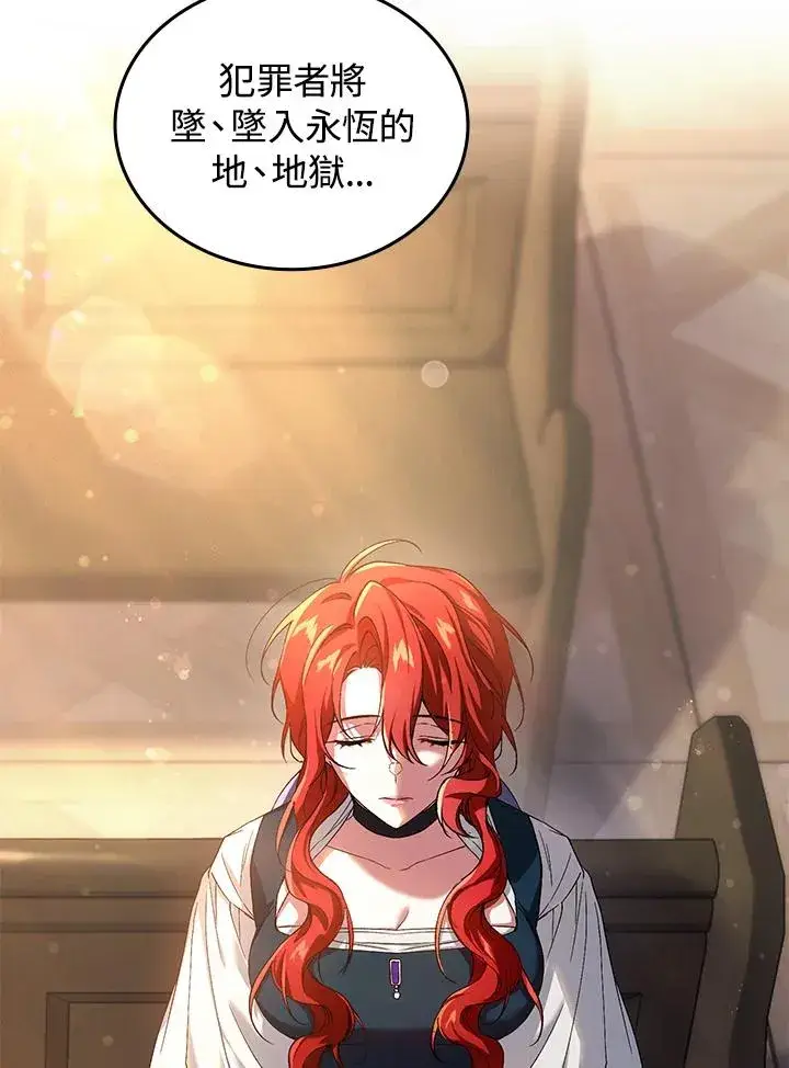 漫画《重置女士》第3话第60张图