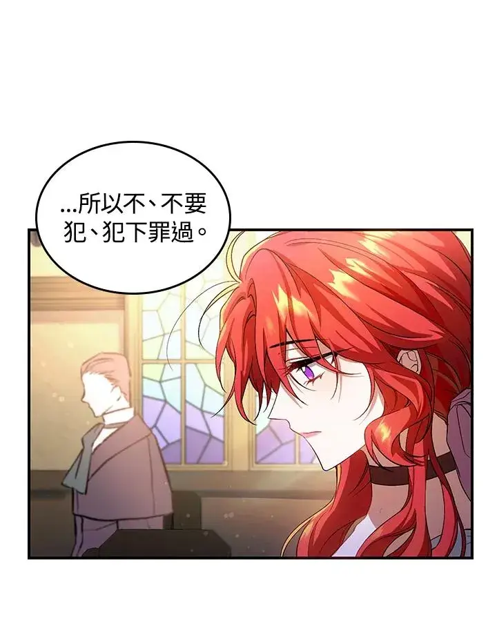 漫画《重置女士》第3话第62张图
