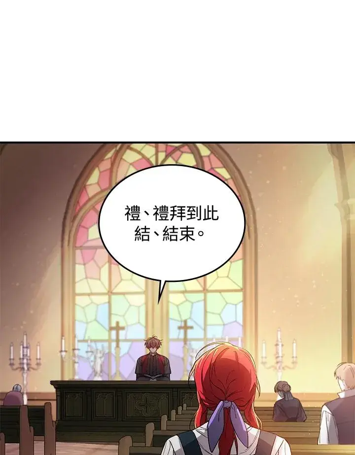 漫画《重置女士》第3话第63张图