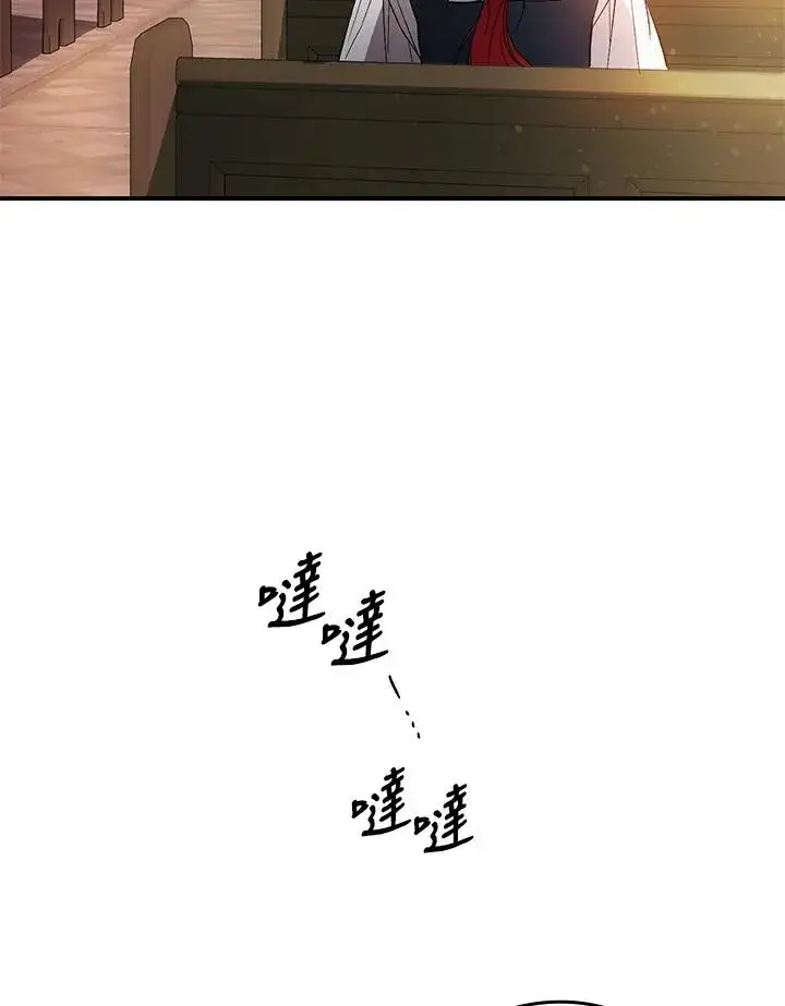 漫画《重置女士》第3话第64张图