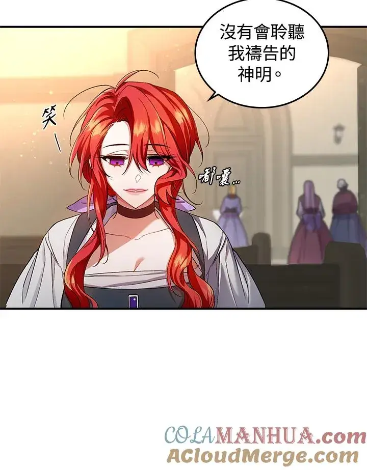 漫画《重置女士》第3话第65张图