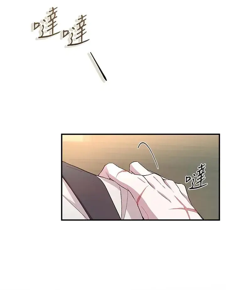 漫画《重置女士》第3话第66张图