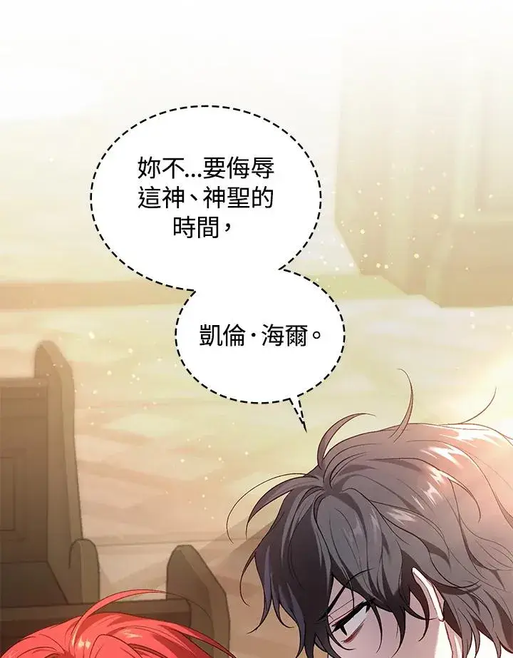 漫画《重置女士》第3话第67张图