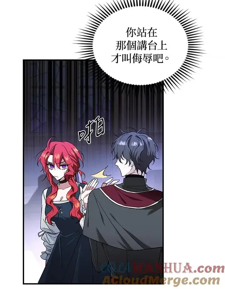 漫画《重置女士》第3话第69张图