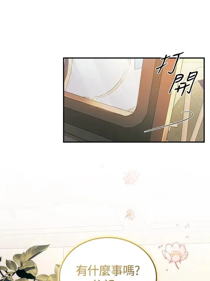 漫画《重置女士》第3话第7张图