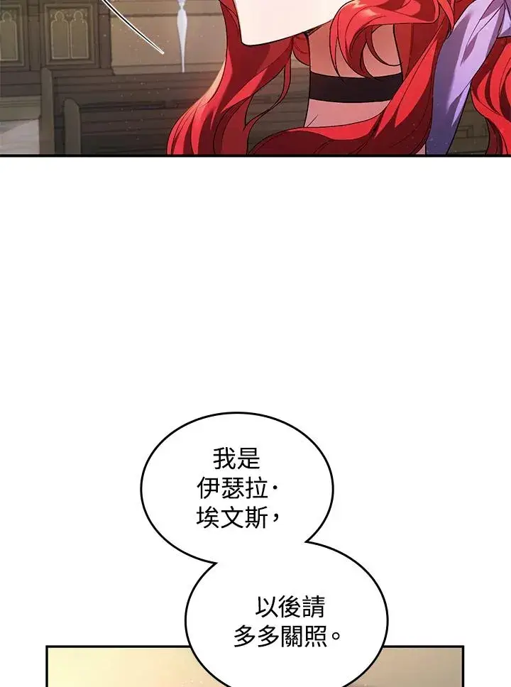 漫画《重置女士》第3话第71张图