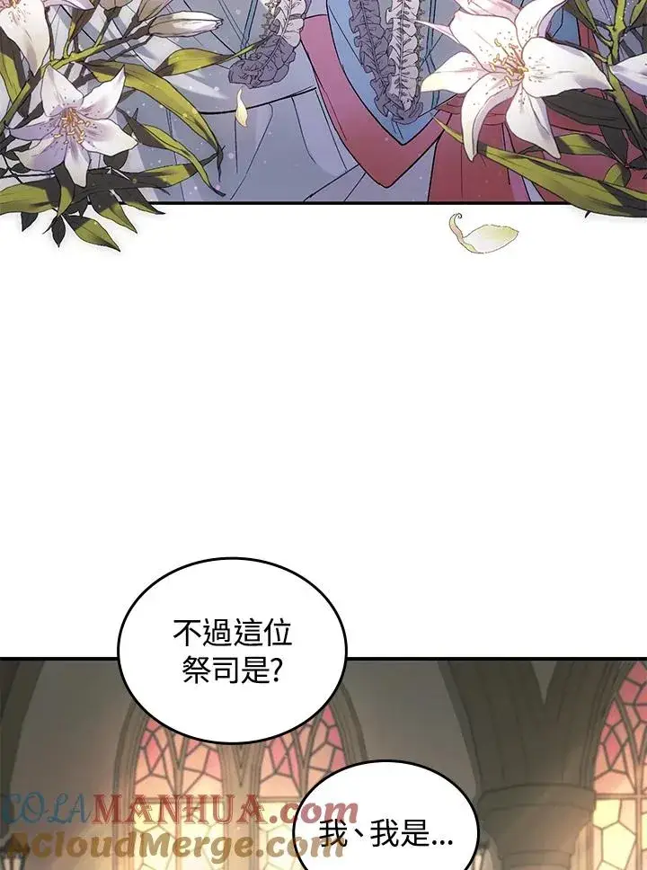 漫画《重置女士》第3话第73张图