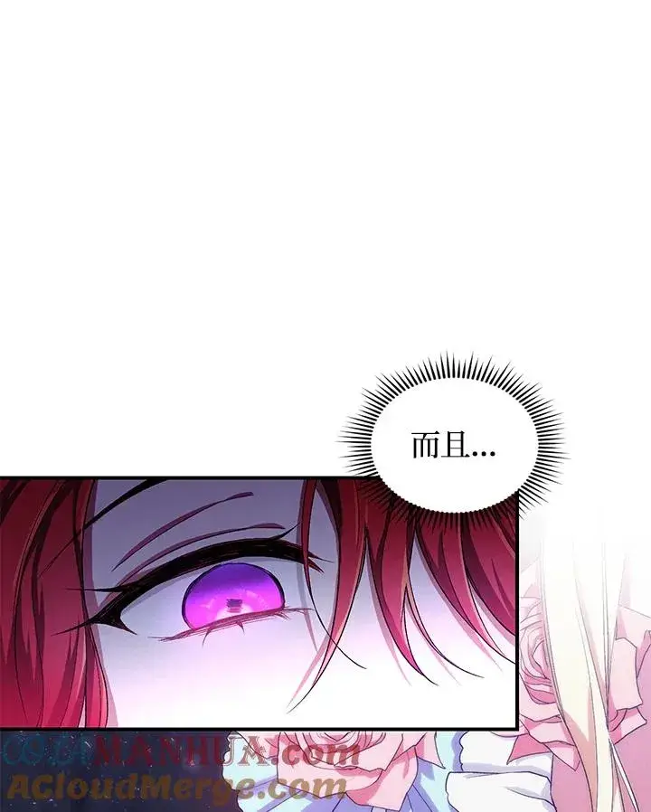 漫画《重置女士》第3话第81张图