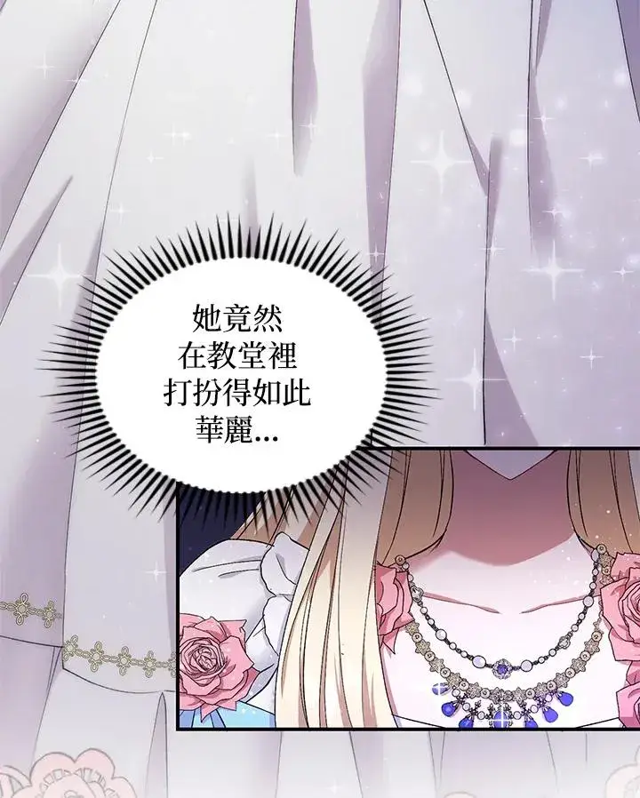 漫画《重置女士》第3话第83张图