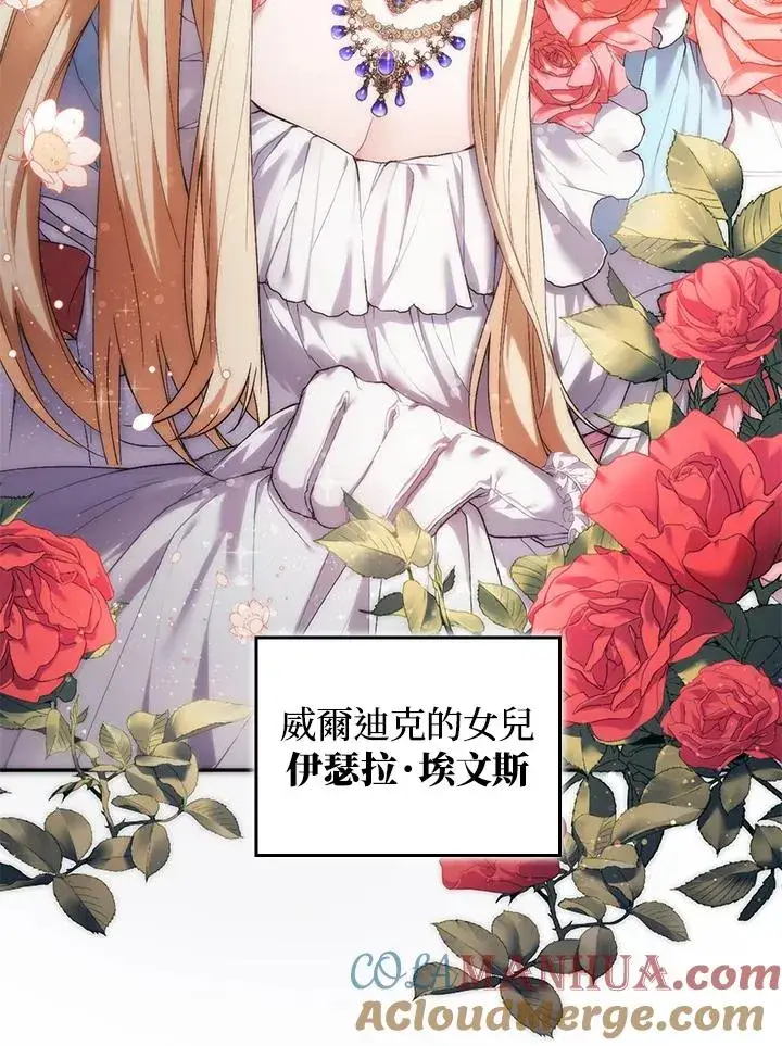 漫画《重置女士》第3话第9张图