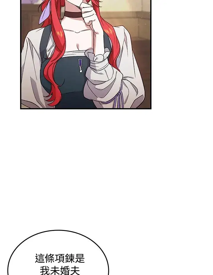 漫画《重置女士》第3话第91张图