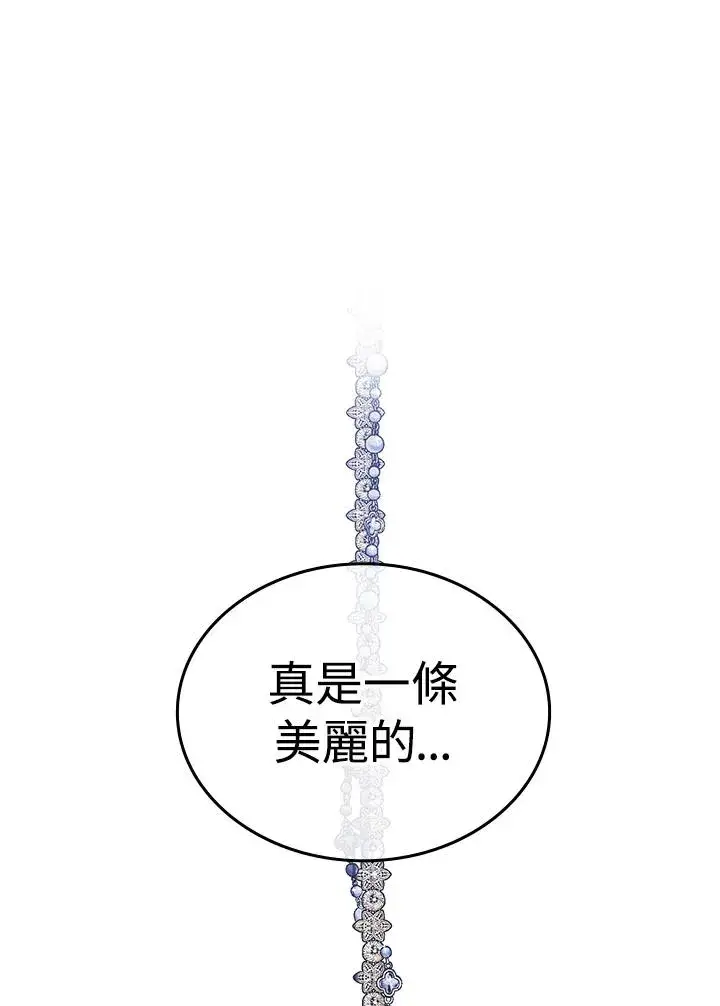 漫画《重置女士》第3话第94张图