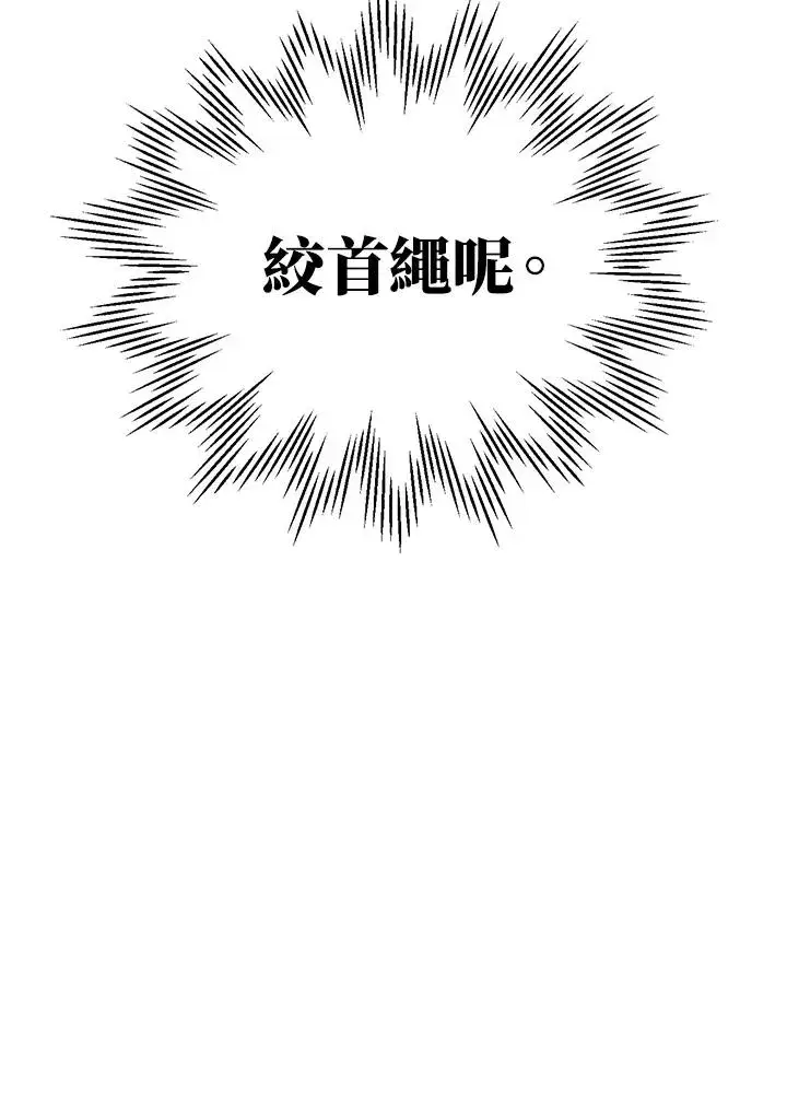 漫画《重置女士》第3话第98张图