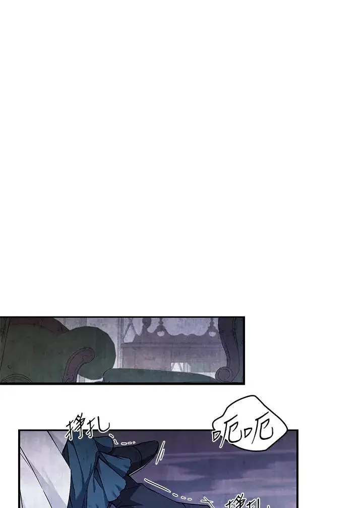 漫画《重置女士》第3话第99张图