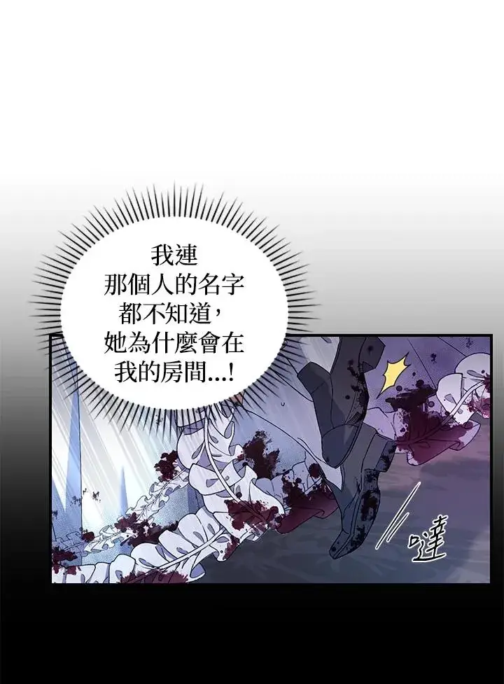 《重置女士》第4话图102