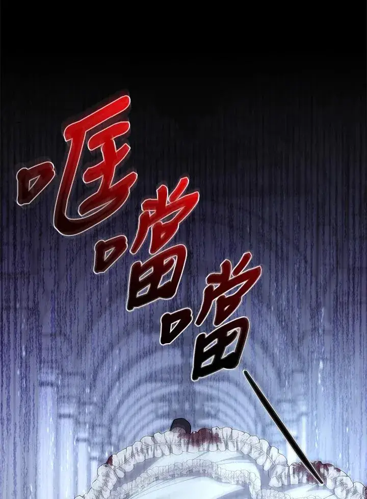 《重置女士》第4话图103