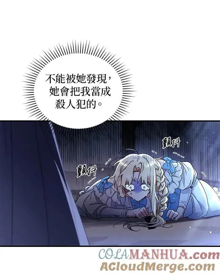 《重置女士》第4话图109