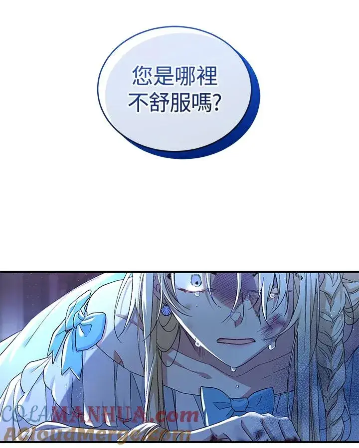 《重置女士》第4话图113