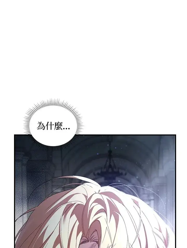 《重置女士》第4话图114
