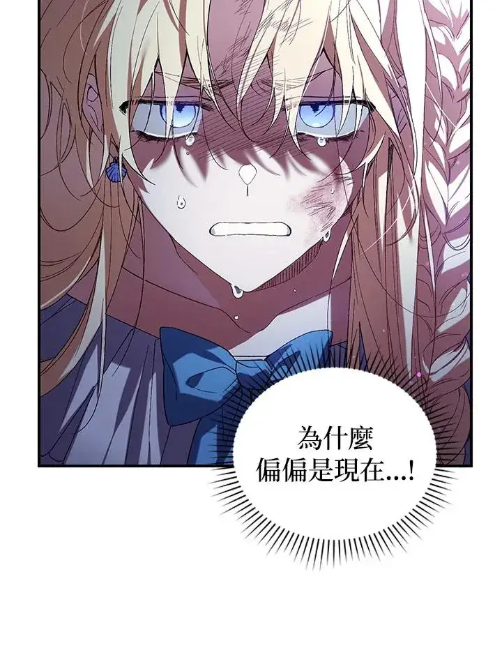《重置女士》第4话图115