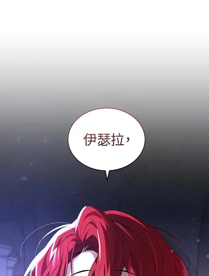 《重置女士》第4话图116