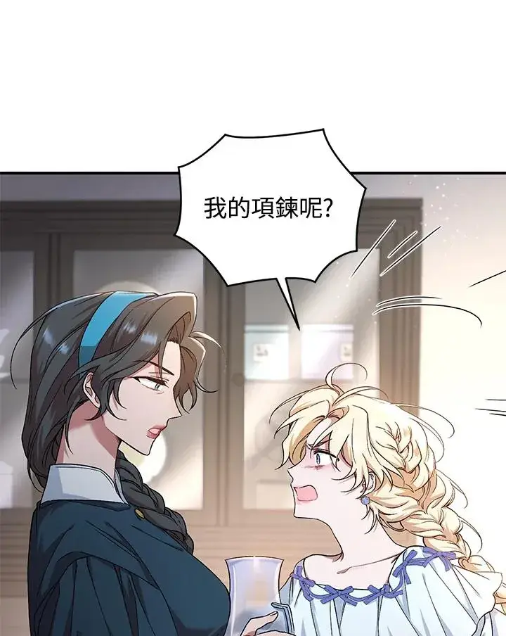 《重置女士》第4话图12