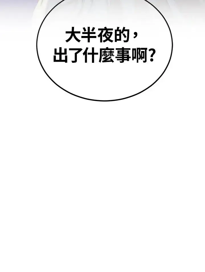 《重置女士》第4话图120
