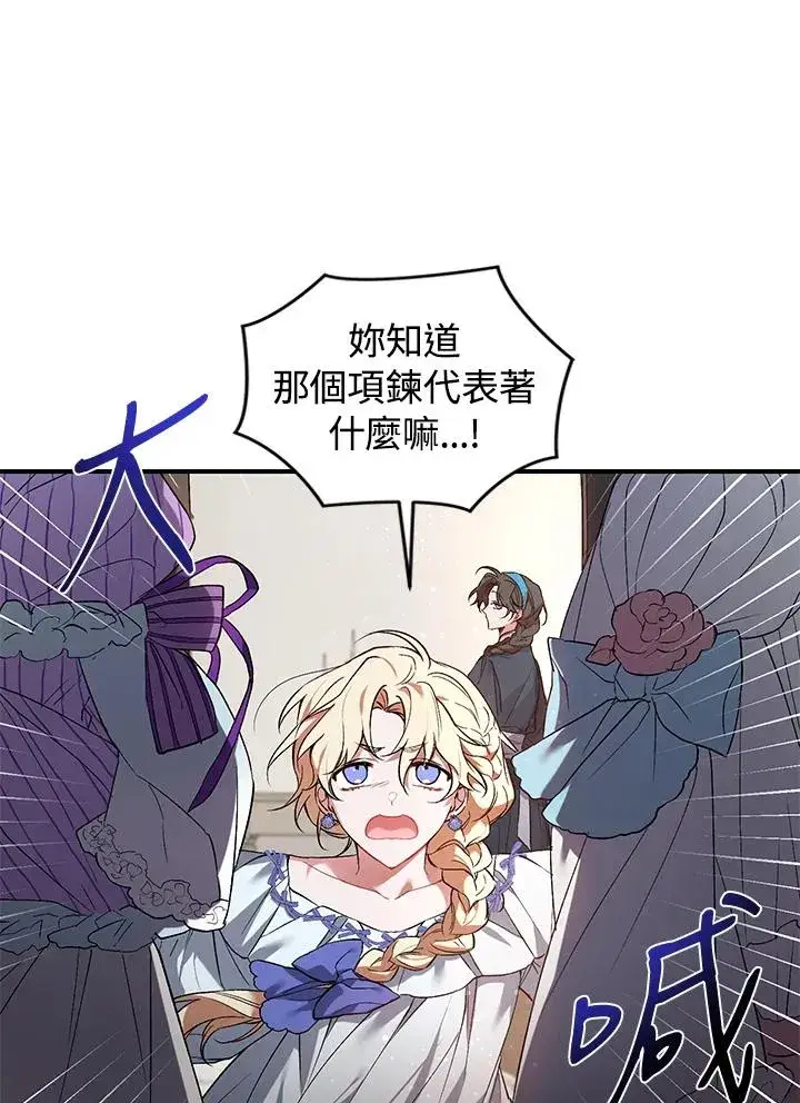 《重置女士》第4话图15