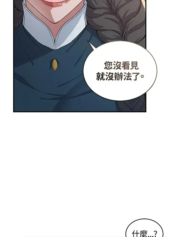 《重置女士》第4话图18