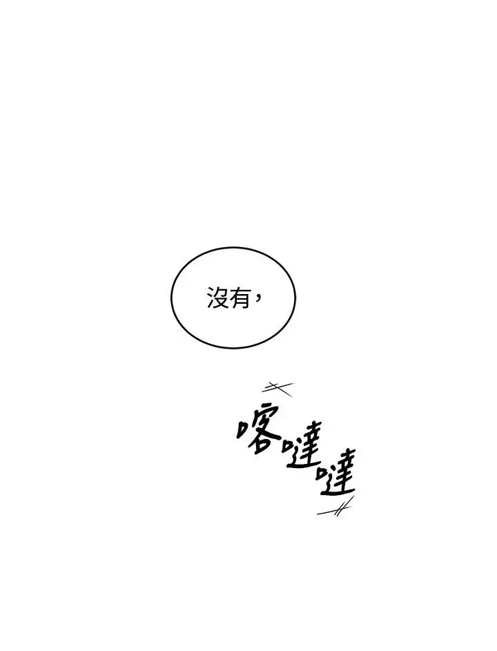 《重置女士》第4话图2