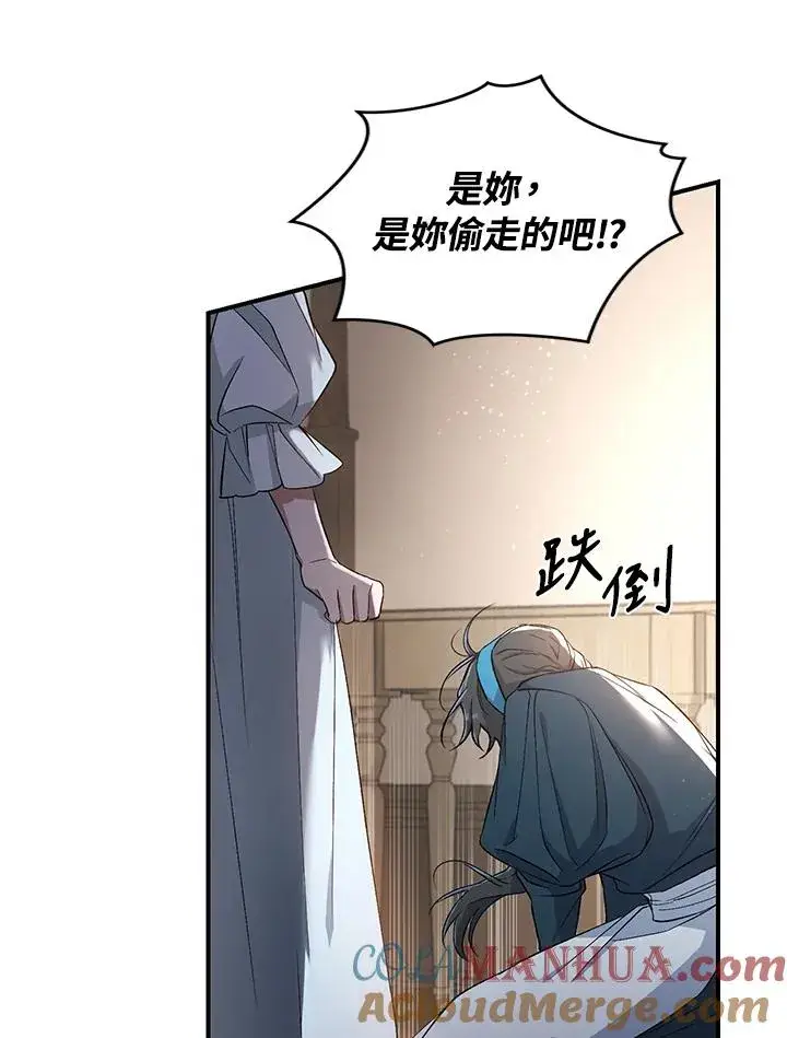 《重置女士》第4话图25