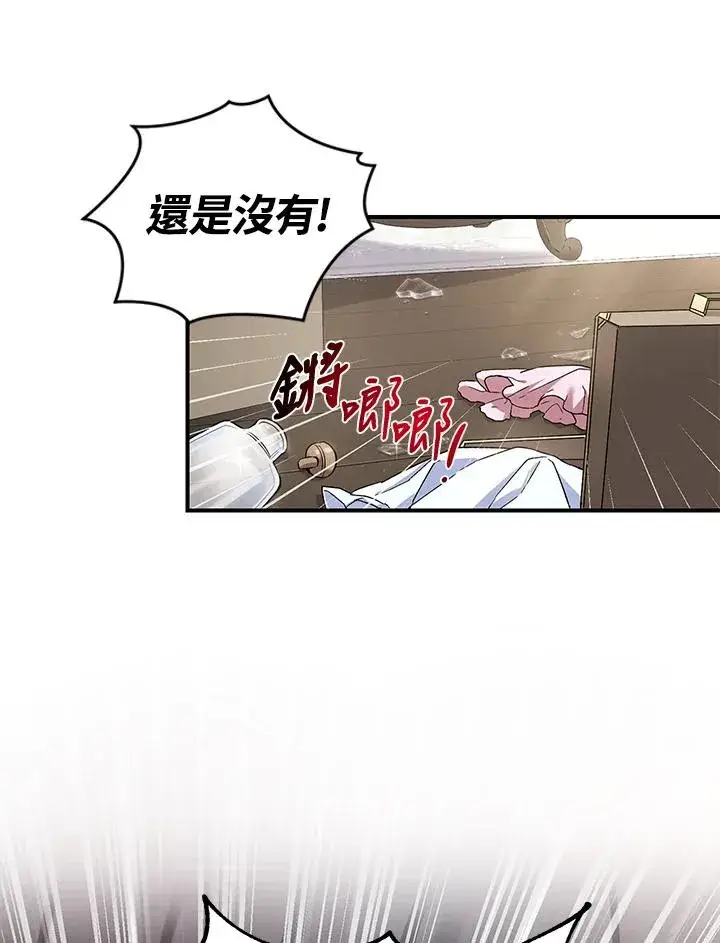《重置女士》第4话图3