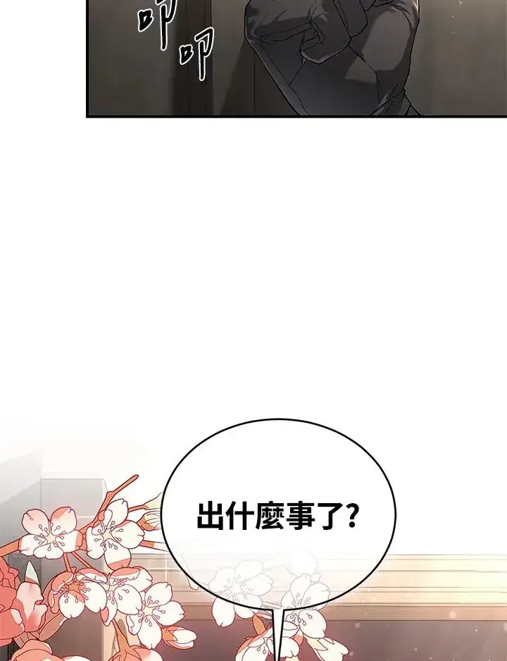 《重置女士》第4话图31